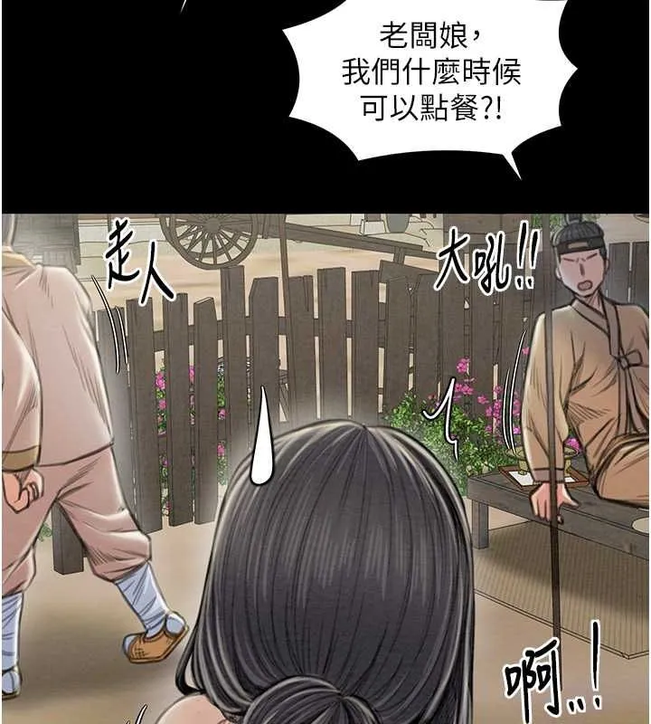最強家丁第15話-今晚妳陪我們玩