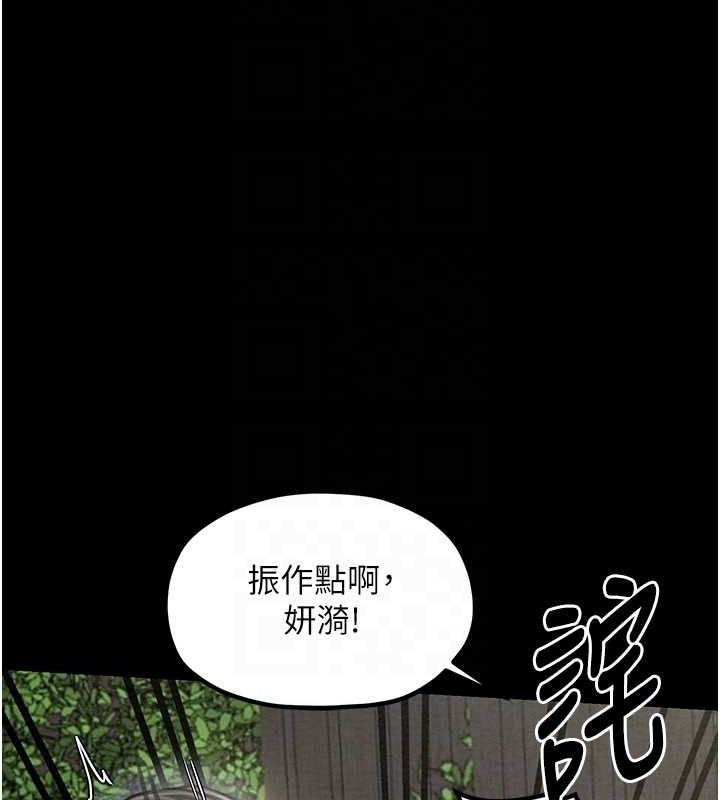 最强家丁第15話-今晚妳陪我們玩