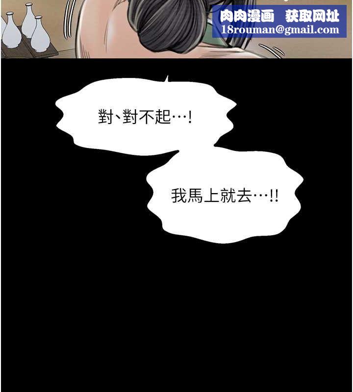 最强家丁第15話-今晚妳陪我們玩