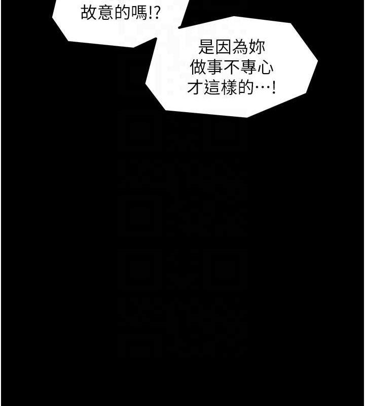 最强家丁第15話-今晚妳陪我們玩