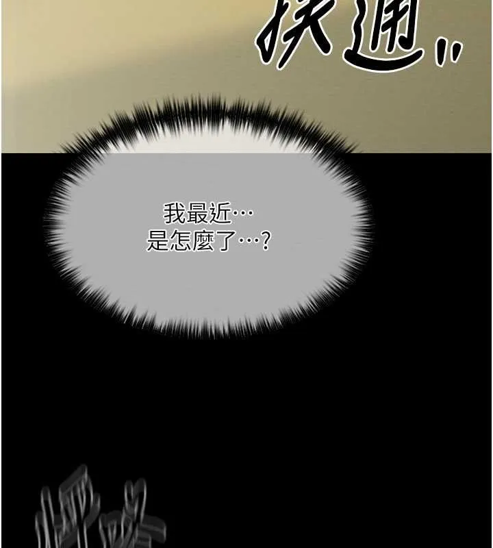 最強家丁第15話-今晚妳陪我們玩