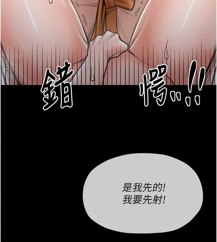 最强家丁-第15話-今晚妳陪我們玩 - 图片 138