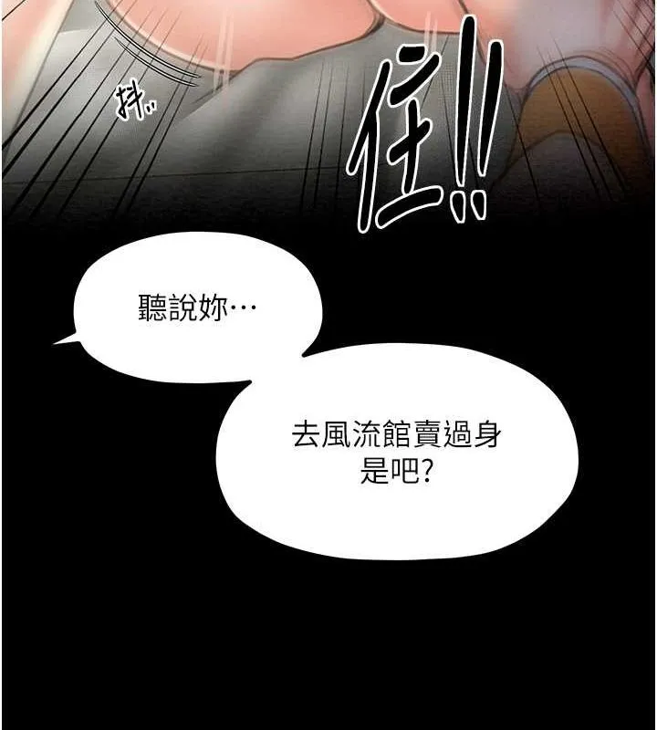 最强家丁-第15話-今晚妳陪我們玩 - 图片 136