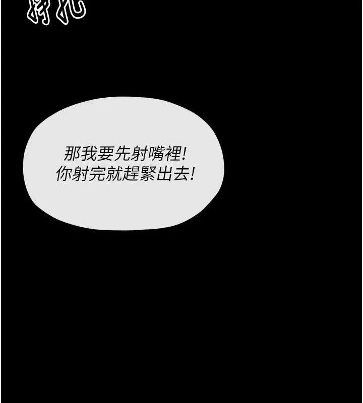 最強家丁第15話-今晚妳陪我們玩