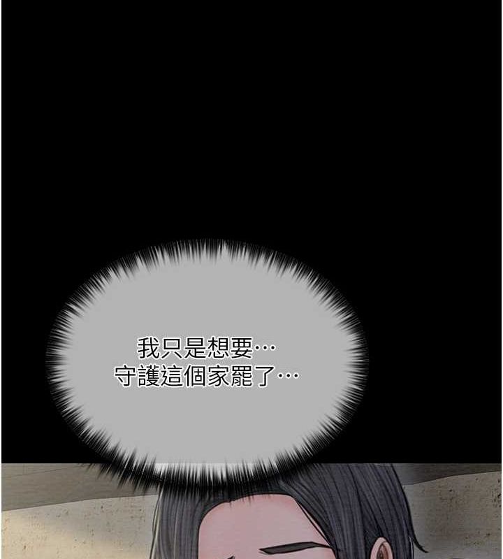 最強家丁第15話-今晚妳陪我們玩