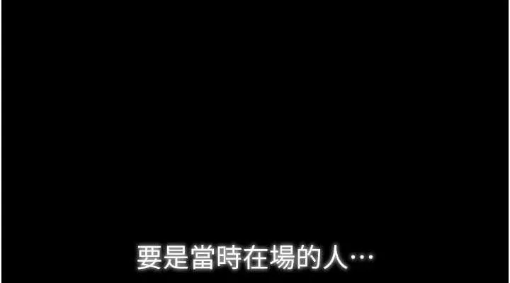 最強家丁第15話-今晚妳陪我們玩