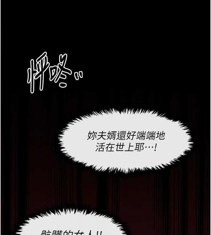 最强家丁-第15話-今晚妳陪我們玩 - 图片 155