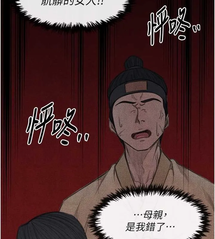 最強家丁第15話-今晚妳陪我們玩