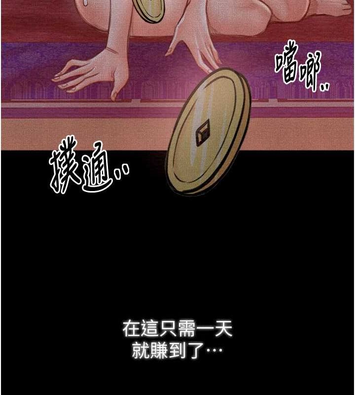 最强家丁第15話-今晚妳陪我們玩