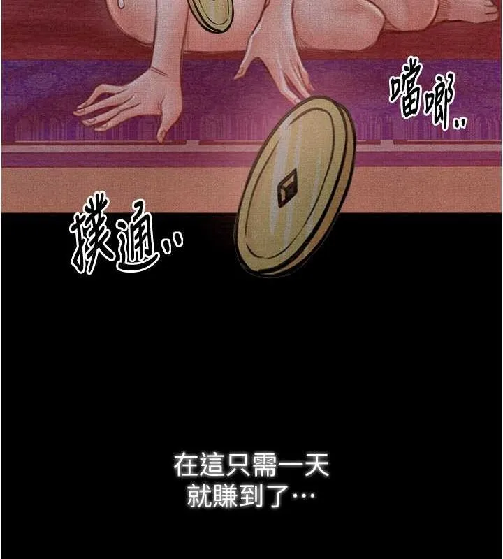 最强家丁-第15話-今晚妳陪我們玩 - 图片 174