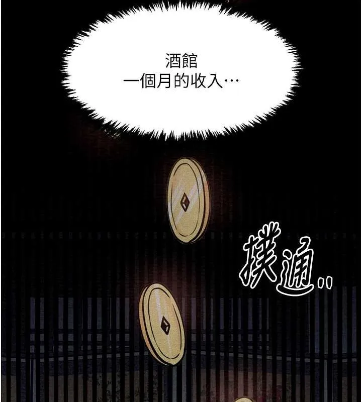 最強家丁第15話-今晚妳陪我們玩
