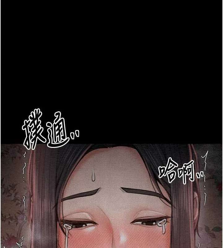 最強家丁第15話-今晚妳陪我們玩