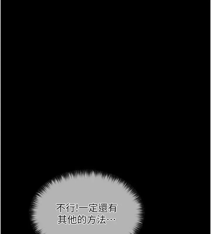 最强家丁-第15話-今晚妳陪我們玩 - 图片 179