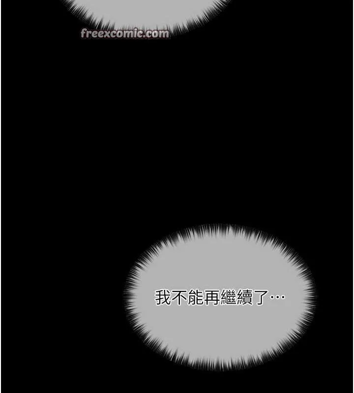 最強家丁第15話-今晚妳陪我們玩