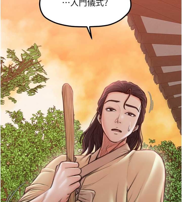 最强家丁第15話-今晚妳陪我們玩