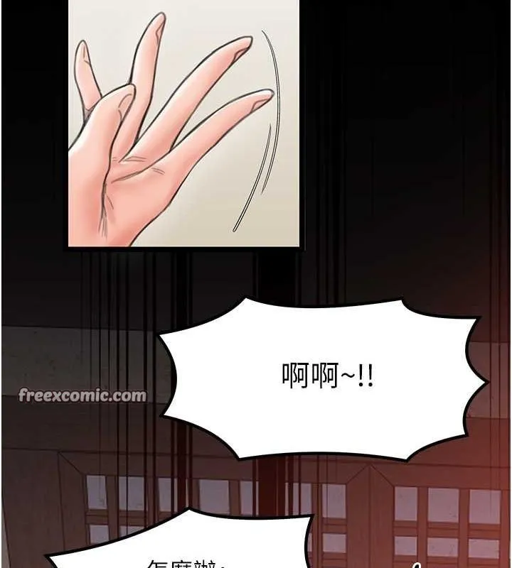 最强家丁-第15話-今晚妳陪我們玩 - 图片 195