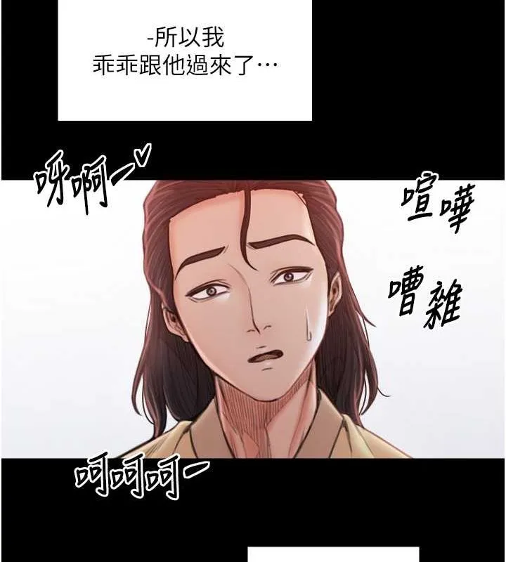 最强家丁-第15話-今晚妳陪我們玩 - 图片 192