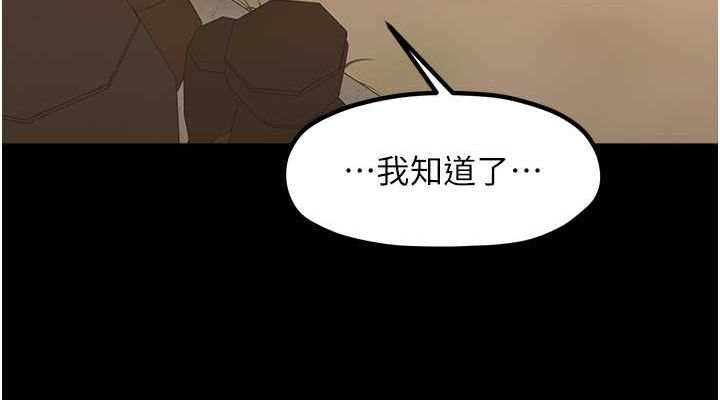 最强家丁第15話-今晚妳陪我們玩