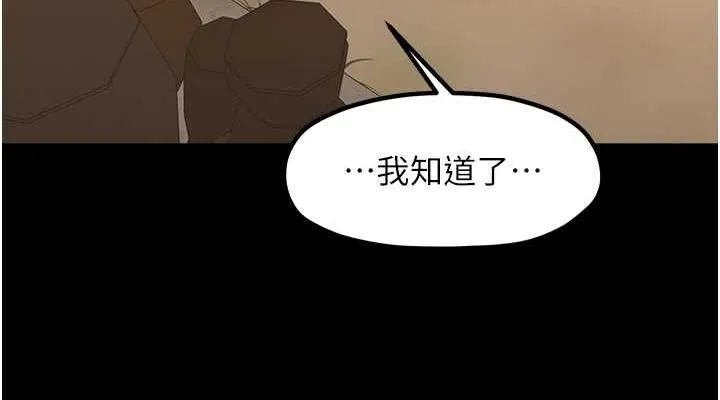 最强家丁-第15話-今晚妳陪我們玩 - 图片 190