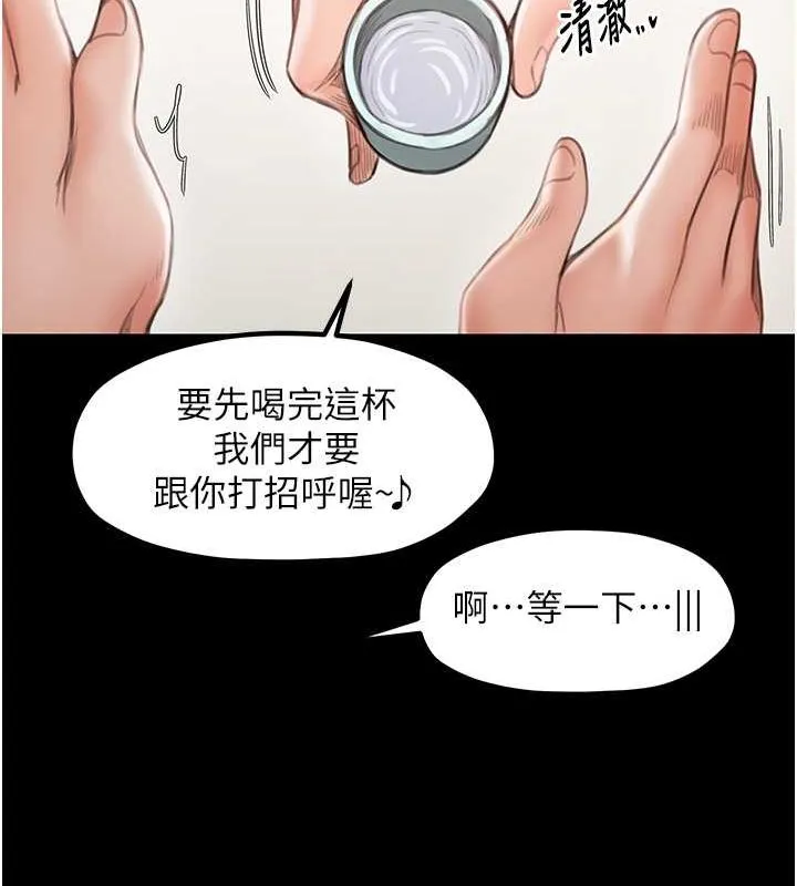 最强家丁-第15話-今晚妳陪我們玩 - 图片 204