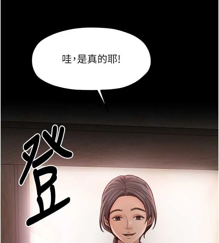 最强家丁-第15話-今晚妳陪我們玩 - 图片 208