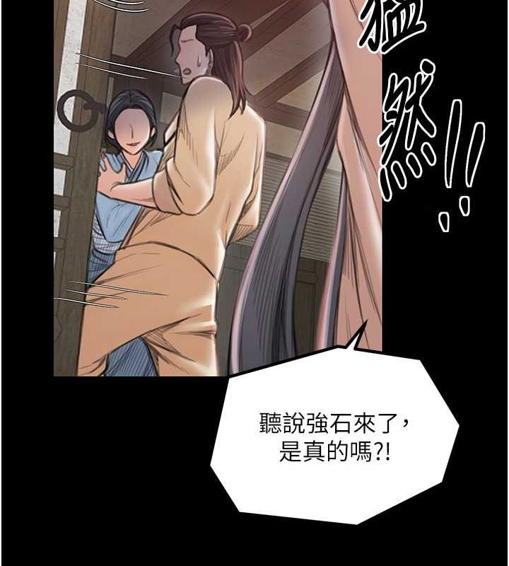 最强家丁第15話-今晚妳陪我們玩