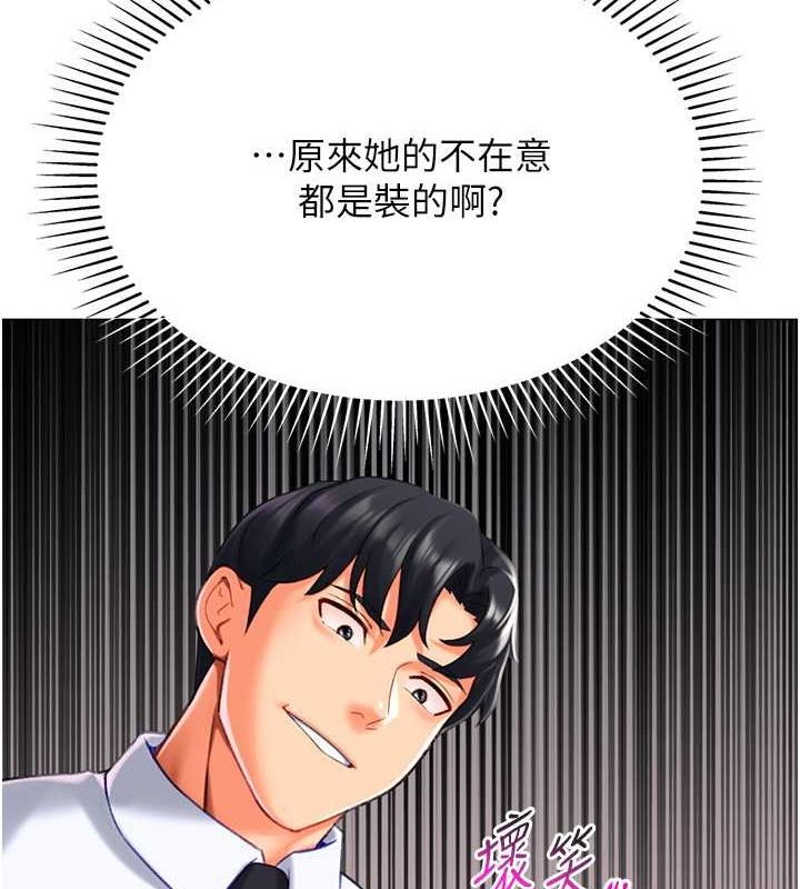 猎爱转蛋机第20話-在公司裡密會