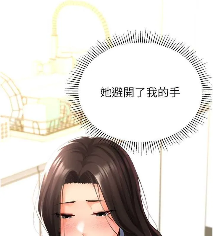 猎爱转蛋机-第20話-在公司裡密會 - 图片 4