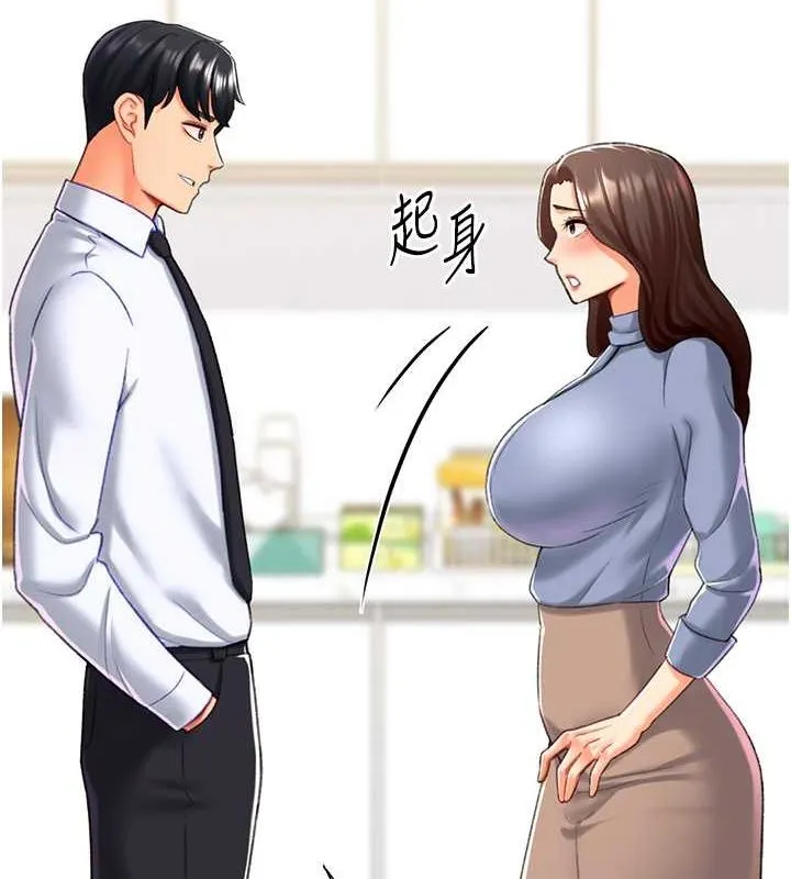 猎爱转蛋机-第20話-在公司裡密會 - 图片 19