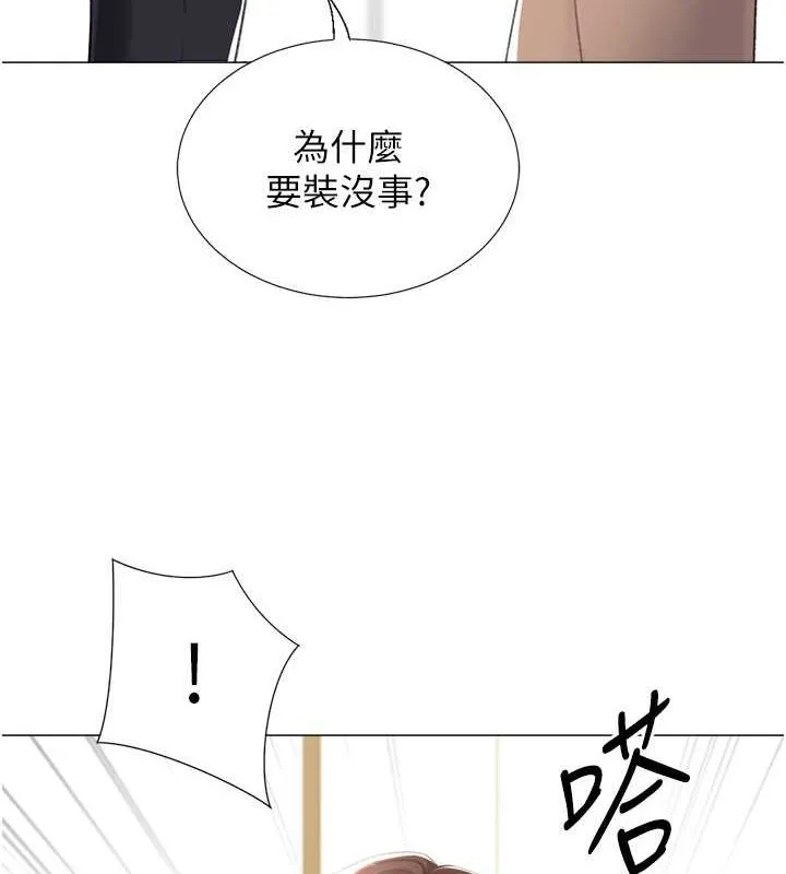 猎爱转蛋机-第20話-在公司裡密會 - 图片 20