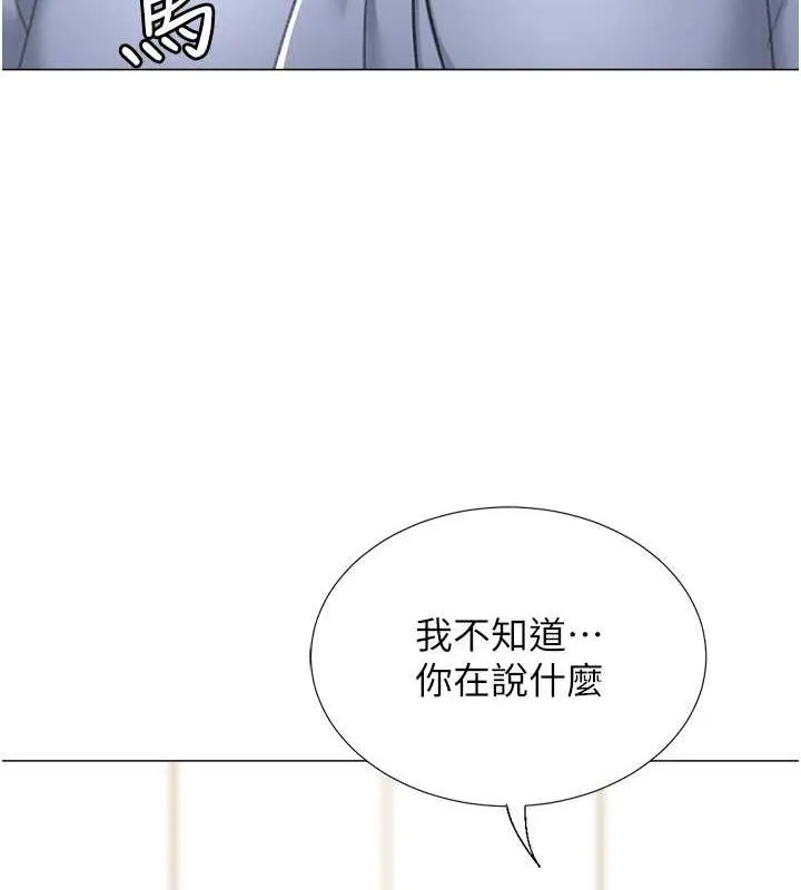 猎爱转蛋机-第20話-在公司裡密會 - 图片 18