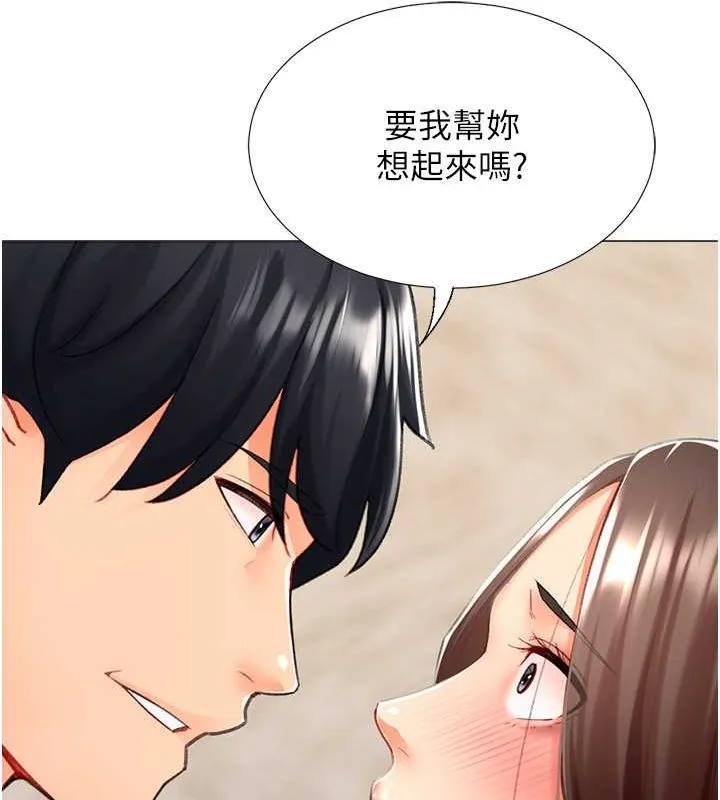 猎爱转蛋机-第20話-在公司裡密會 - 图片 23
