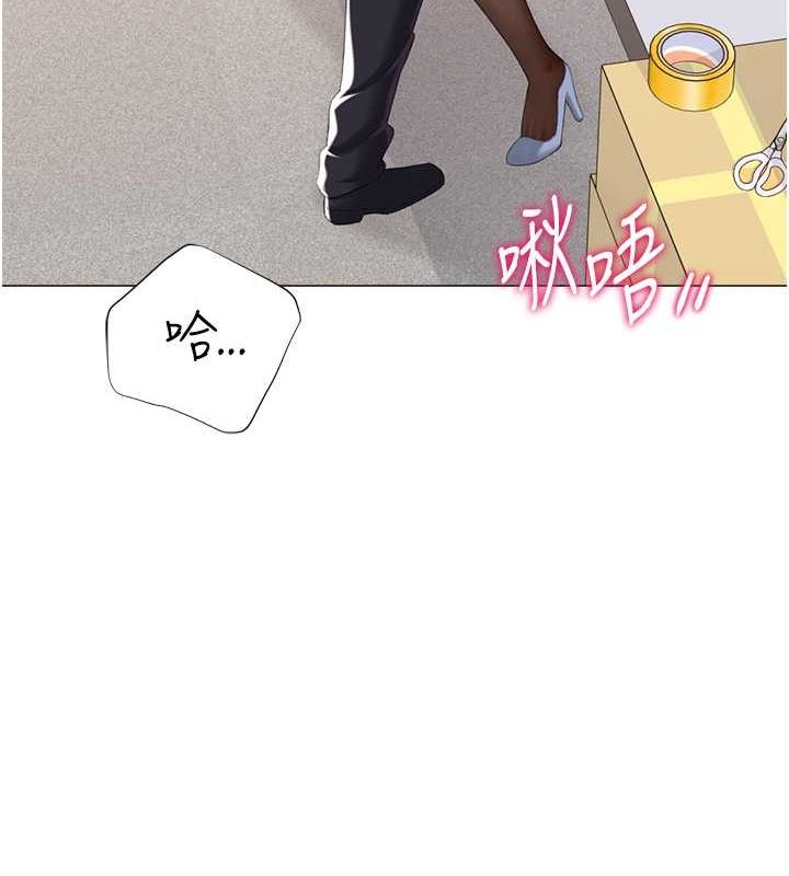 猎爱转蛋机第20話-在公司裡密會