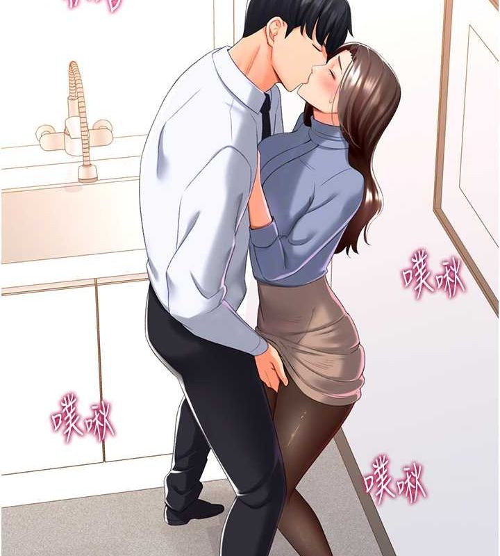 猎爱转蛋机第20話-在公司裡密會