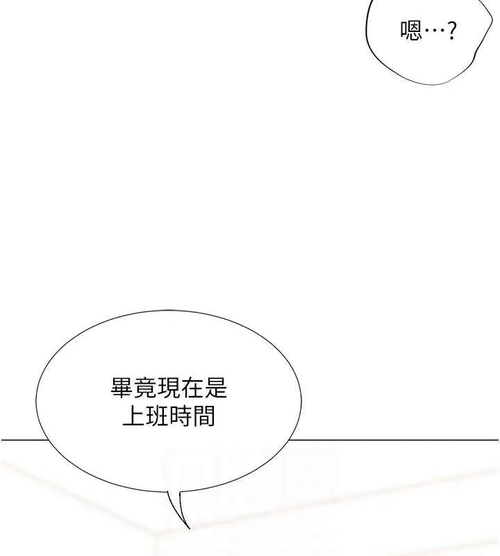 猎爱转蛋机-第20話-在公司裡密會 - 图片 49