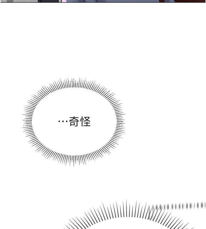 猎爱转蛋机-第20話-在公司裡密會 - 图片 53