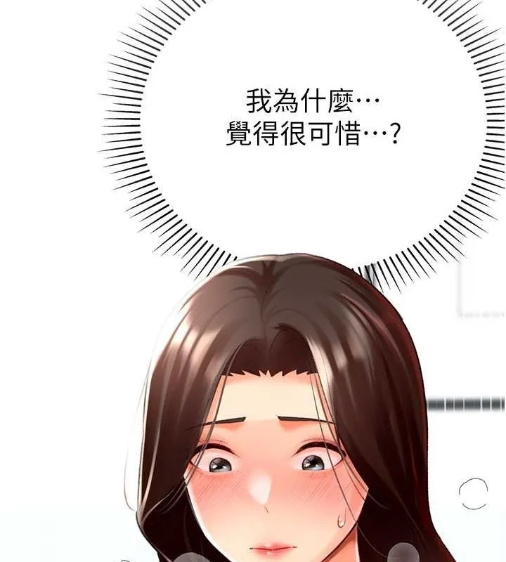 猎爱转蛋机-第20話-在公司裡密會 - 图片 54