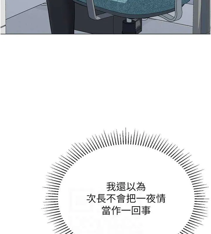 猎爱转蛋机-第20話-在公司裡密會 - 图片 59