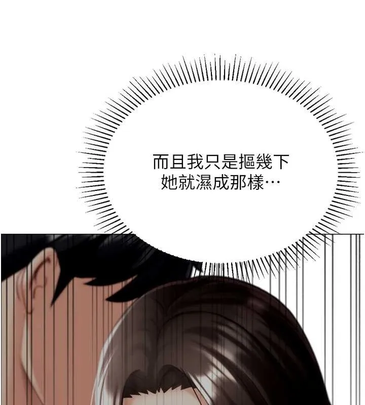 獵愛轉蛋機第20話-在公司裡密會