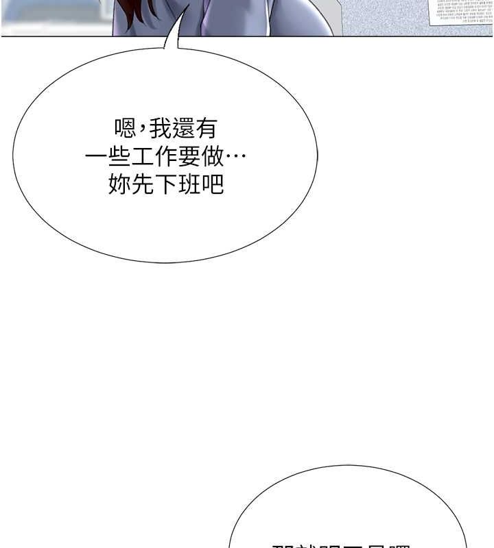 猎爱转蛋机第20話-在公司裡密會