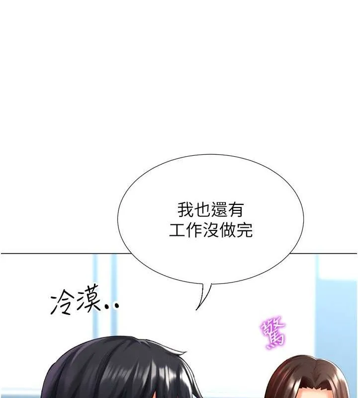 猎爱转蛋机-第20話-在公司裡密會 - 图片 81