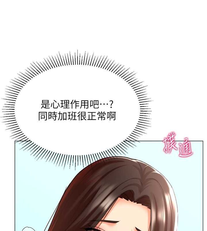 猎爱转蛋机第20話-在公司裡密會