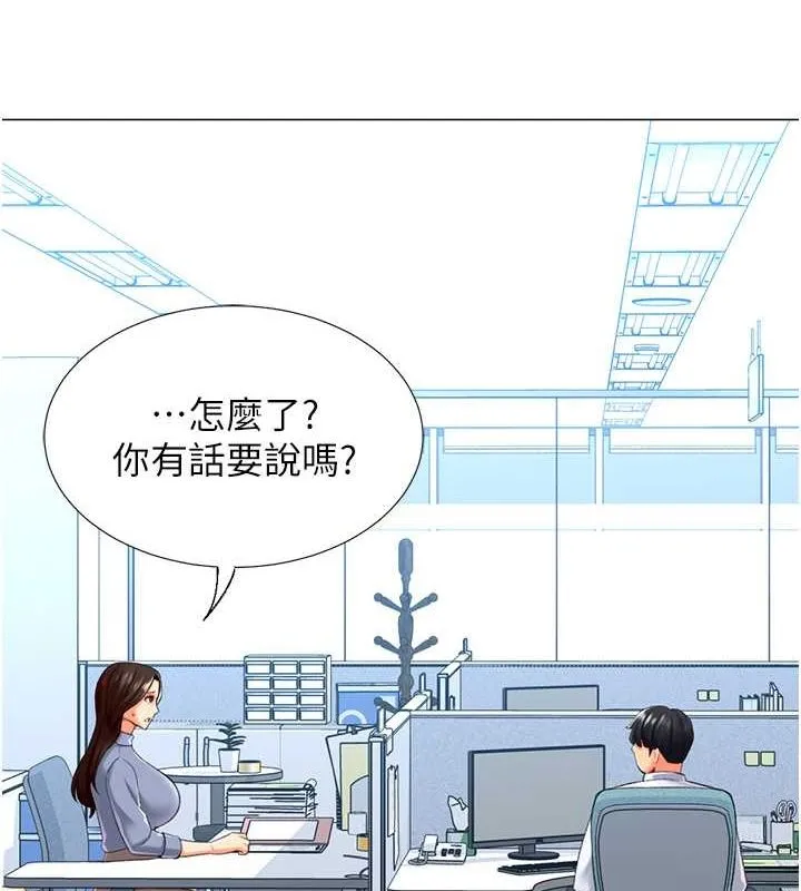 猎爱转蛋机-第20話-在公司裡密會 - 图片 91