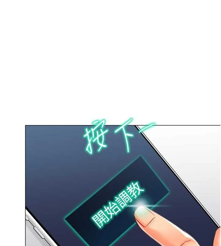 猎爱转蛋机-第20話-在公司裡密會 - 图片 94