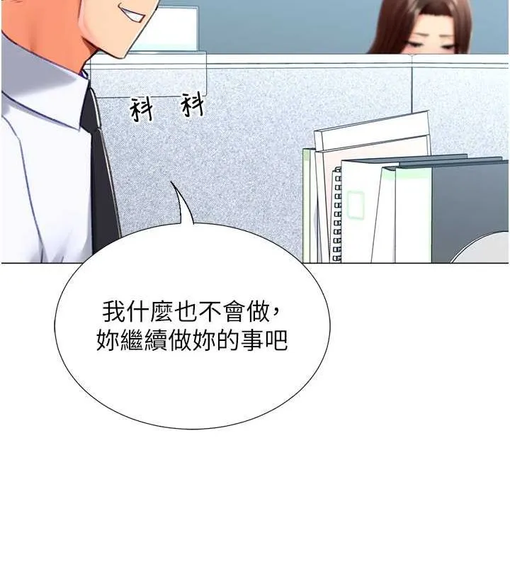 猎爱转蛋机-第20話-在公司裡密會 - 图片 99