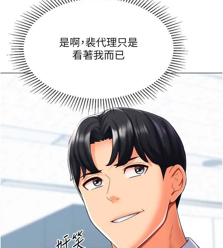 猎爱转蛋机-第20話-在公司裡密會 - 图片 102