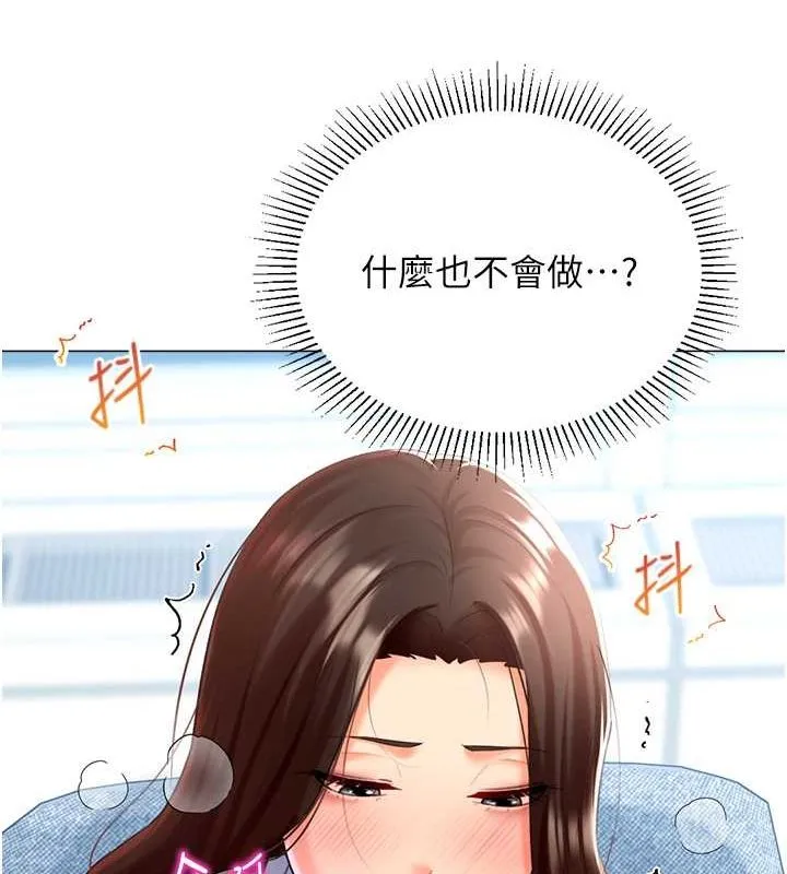 猎爱转蛋机-第20話-在公司裡密會 - 图片 100