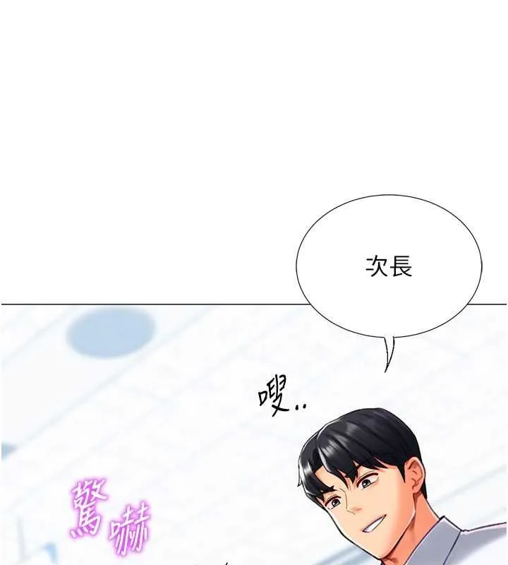 猎爱转蛋机-第20話-在公司裡密會 - 图片 110