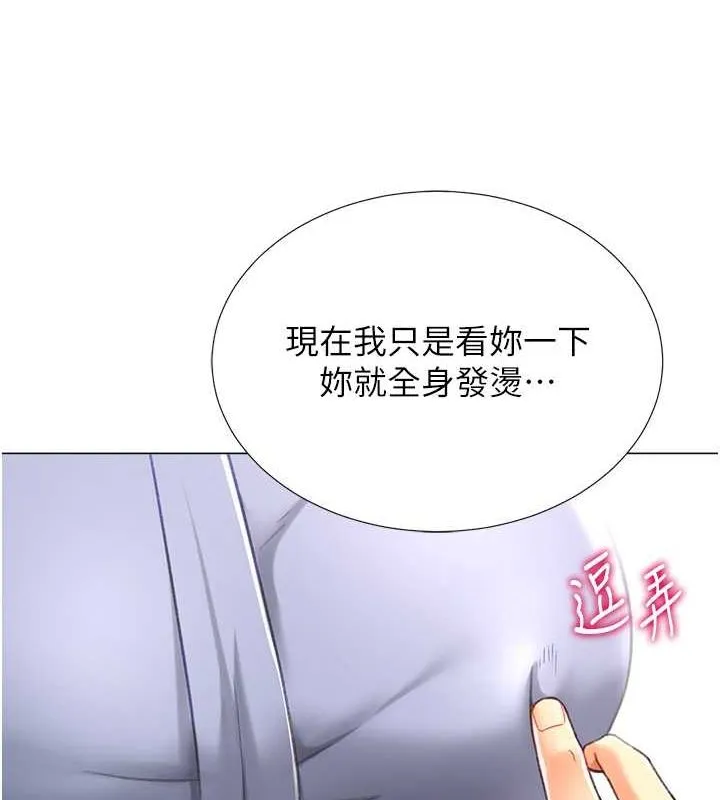 猎爱转蛋机-第20話-在公司裡密會 - 图片 117