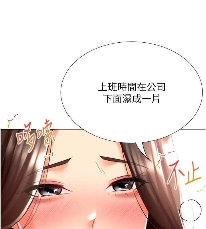 猎爱转蛋机-第20話-在公司裡密會 - 图片 115